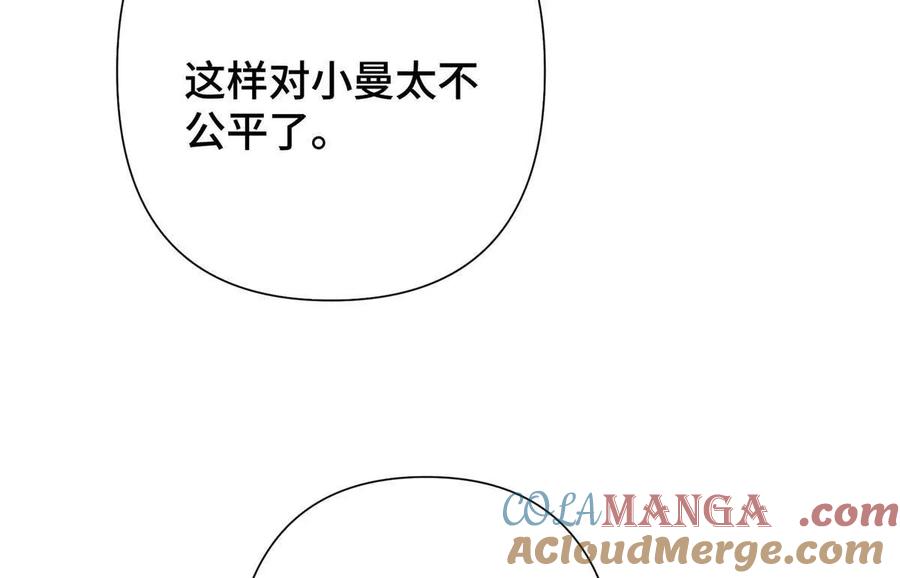 《白天被逃婚晚上被奶凶指挥官求抱》15 就是他 第7页