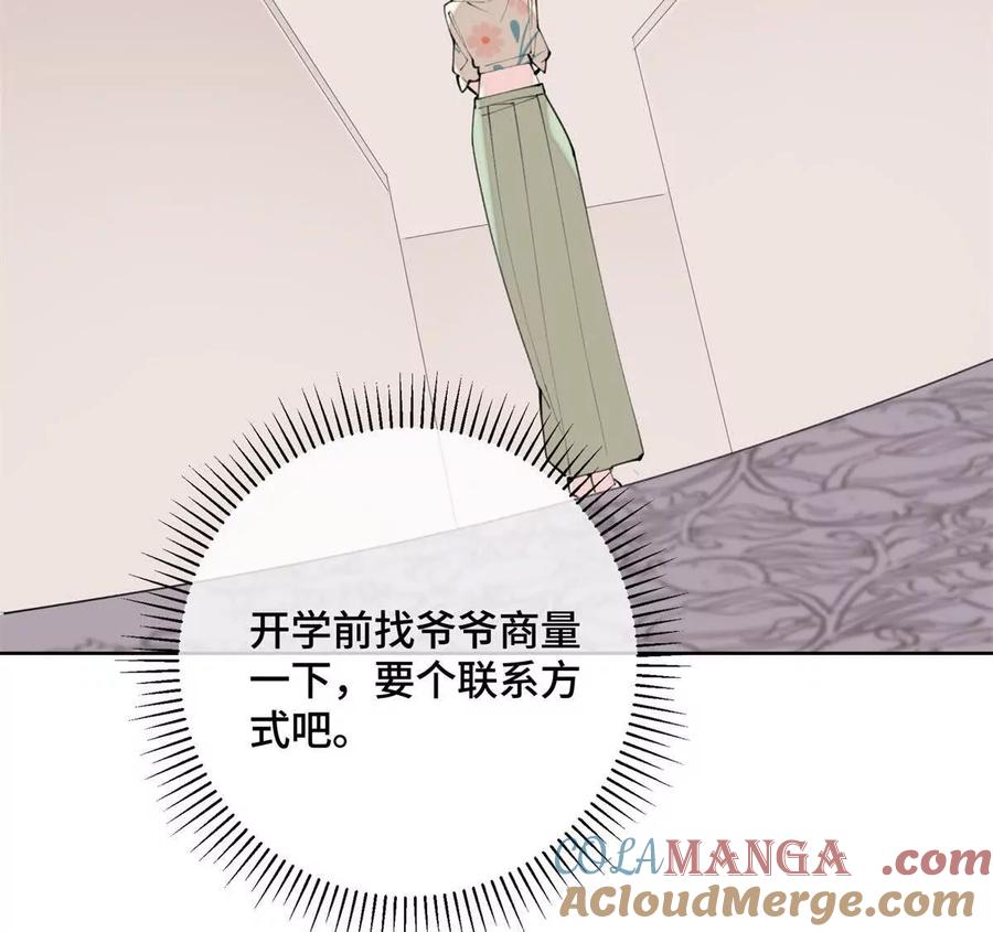 《白天被逃婚晚上被奶凶指挥官求抱》15 就是他 第88页