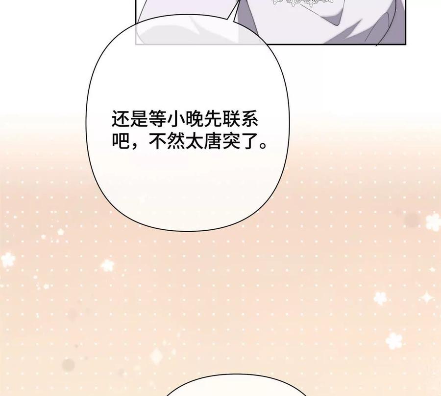 《白天被逃婚晚上被奶凶指挥官求抱》15 就是他 第60页