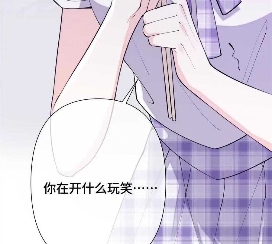 《白天被逃婚晚上被奶凶指挥官求抱》15 就是他 第38页