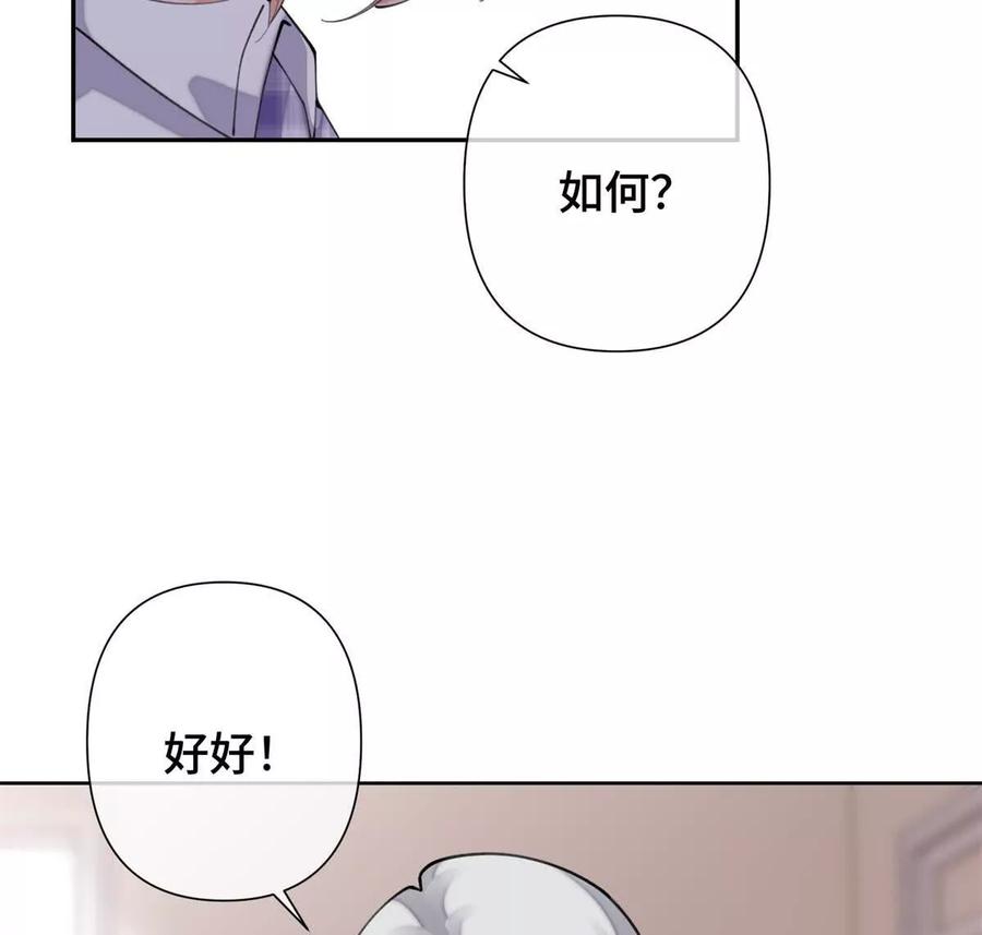 《白天被逃婚晚上被奶凶指挥官求抱》15 就是他 第11页