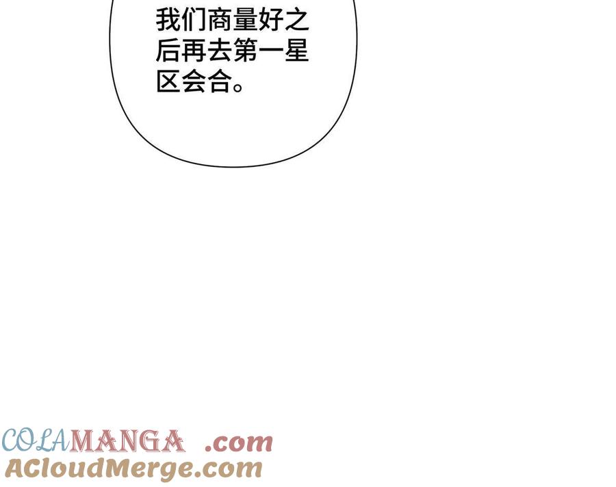 《白天被逃婚晚上被奶凶指挥官求抱》15 就是他 第52页