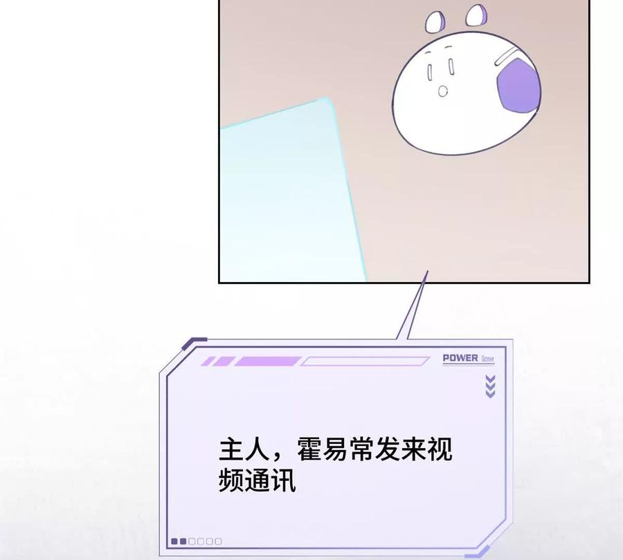 《白天被逃婚晚上被奶凶指挥官求抱》15 就是他 第68页