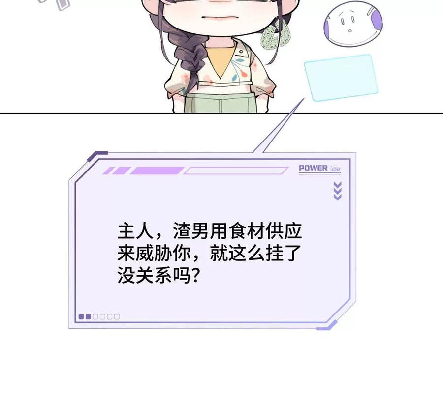 《白天被逃婚晚上被奶凶指挥官求抱》15 就是他 第77页