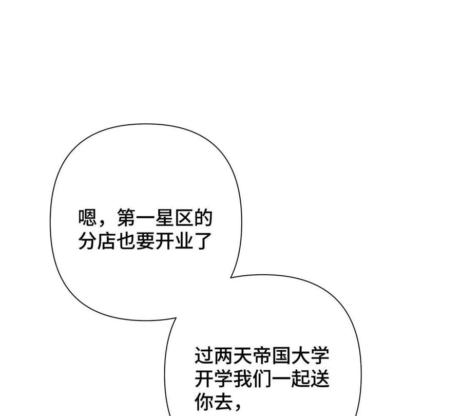 《白天被逃婚晚上被奶凶指挥官求抱》15 就是他 第53页