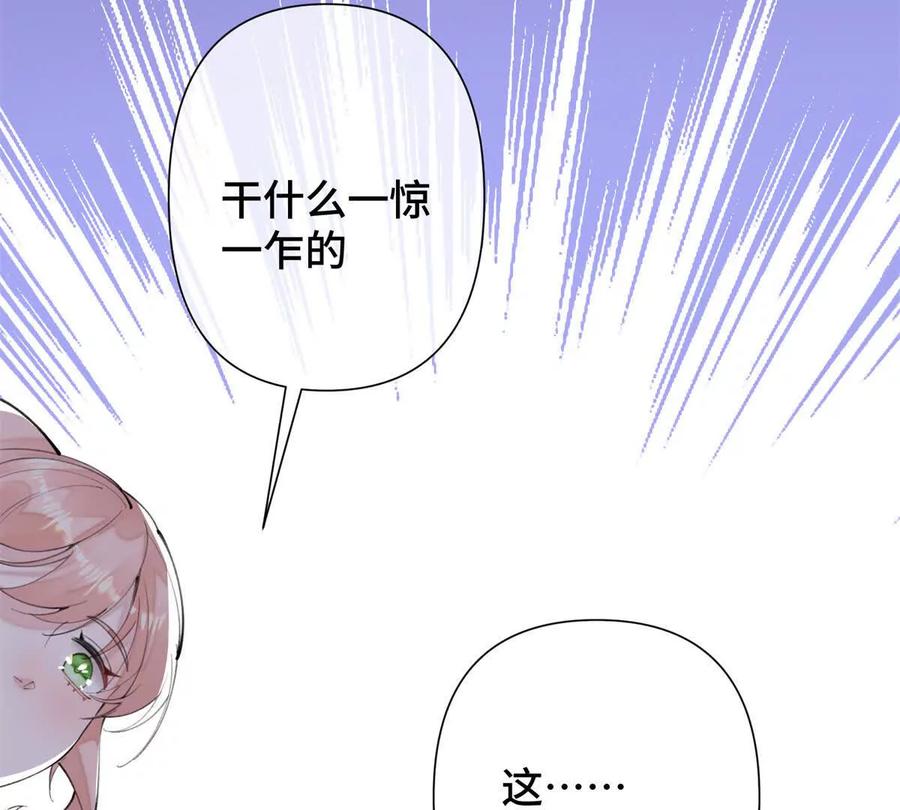 《白天被逃婚晚上被奶凶指挥官求抱》15 就是他 第20页
