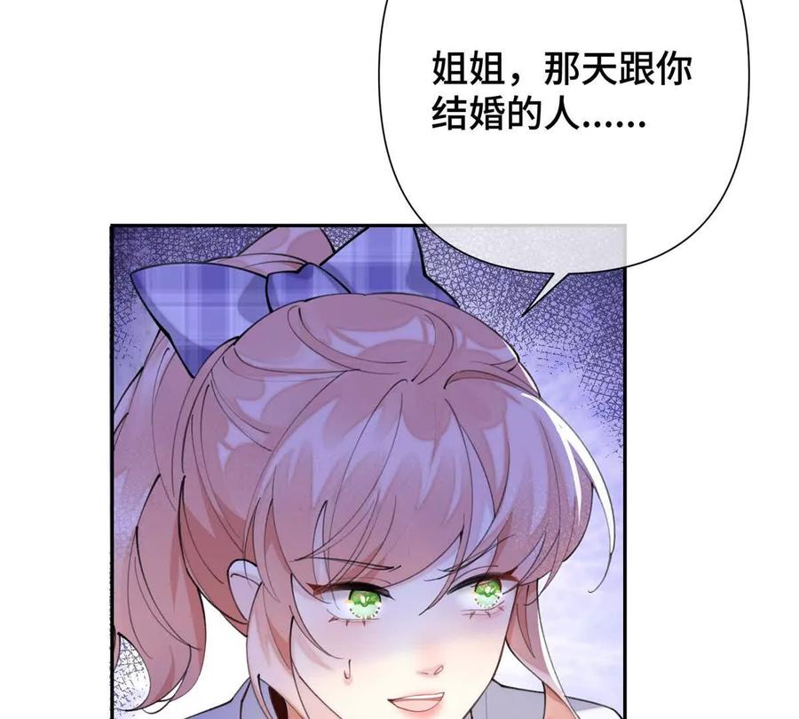 《白天被逃婚晚上被奶凶指挥官求抱》15 就是他 第27页