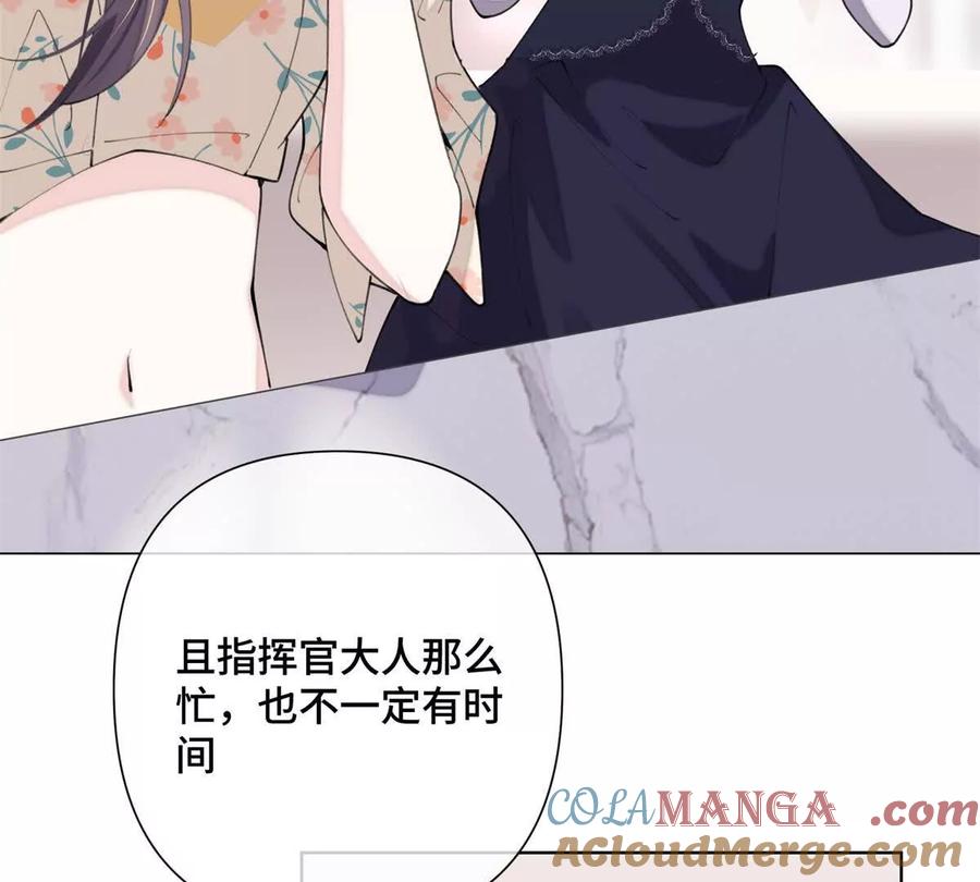 《白天被逃婚晚上被奶凶指挥官求抱》15 就是他 第58页