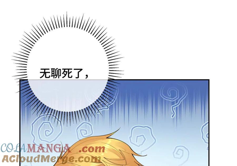 《白天被逃婚晚上被奶凶指挥官求抱》15 就是他 第13页