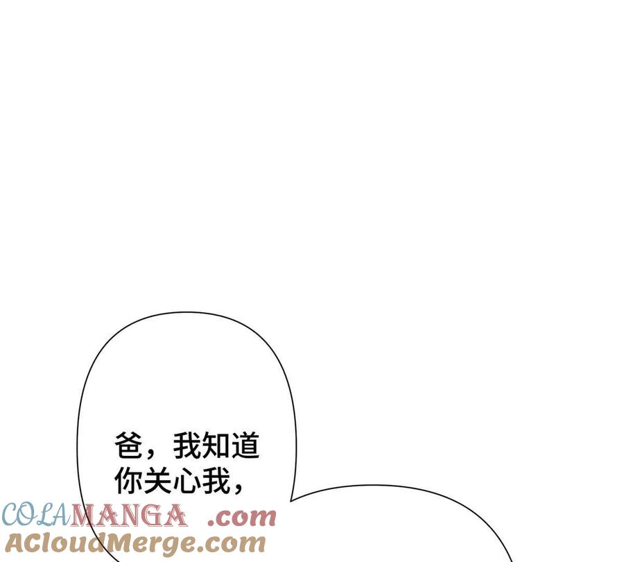 《白天被逃婚晚上被奶凶指挥官求抱》15 就是他 第4页