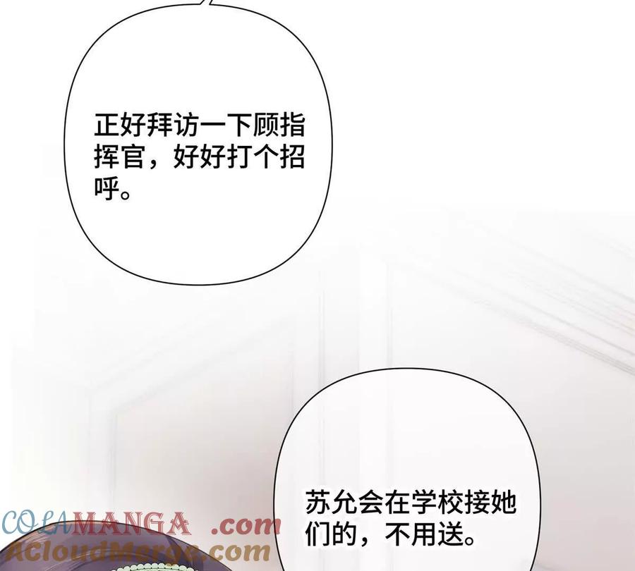 《白天被逃婚晚上被奶凶指挥官求抱》15 就是他 第55页