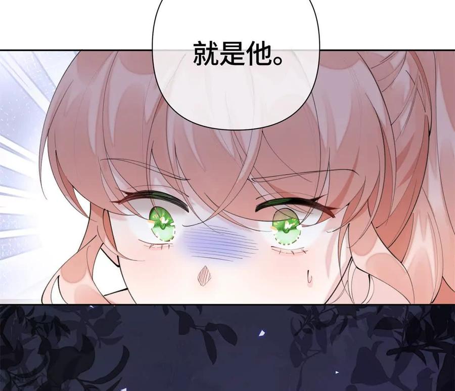《白天被逃婚晚上被奶凶指挥官求抱》15 就是他 第35页