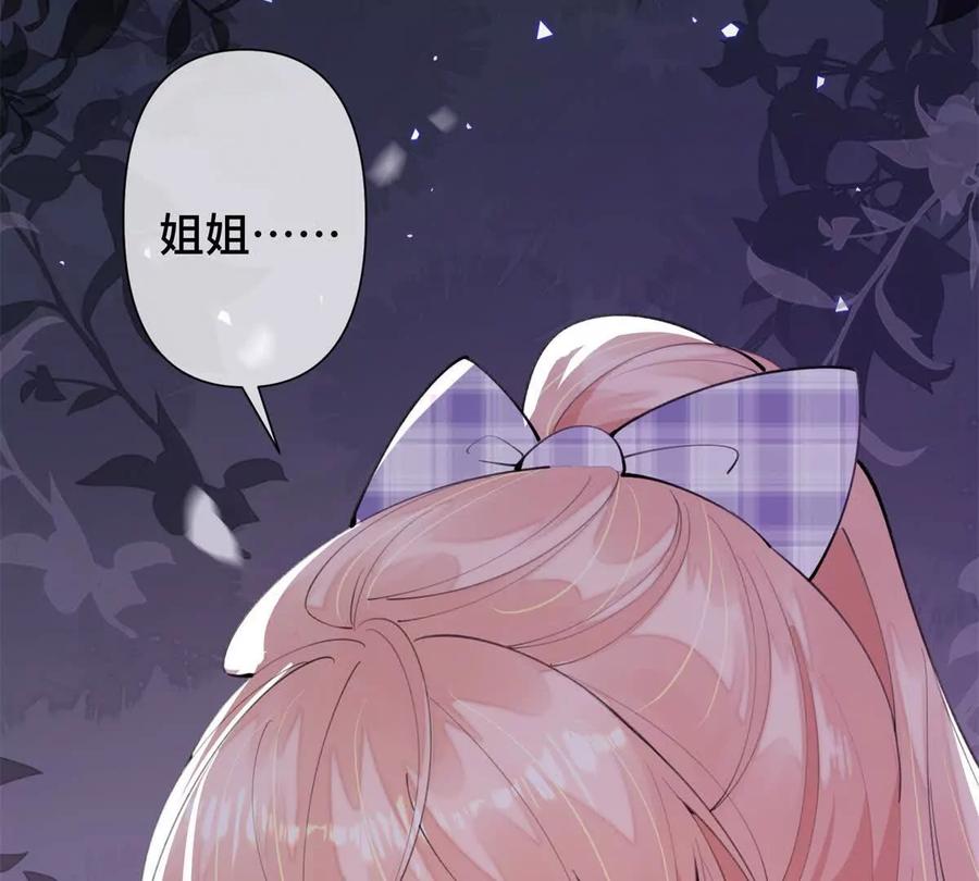 《白天被逃婚晚上被奶凶指挥官求抱》15 就是他 第36页