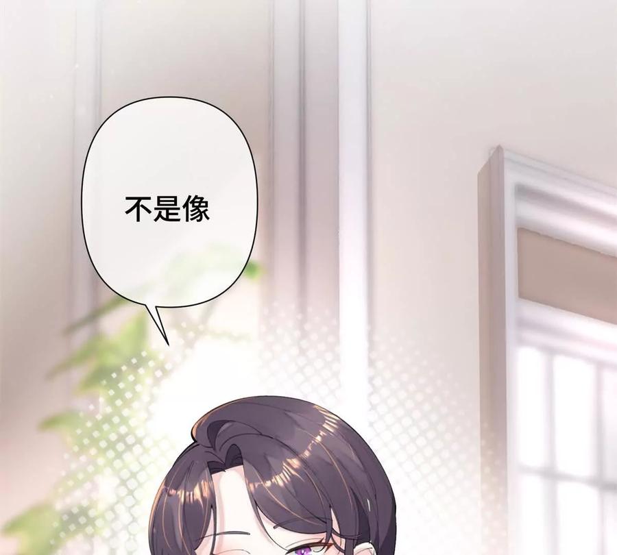 《白天被逃婚晚上被奶凶指挥官求抱》15 就是他 第32页