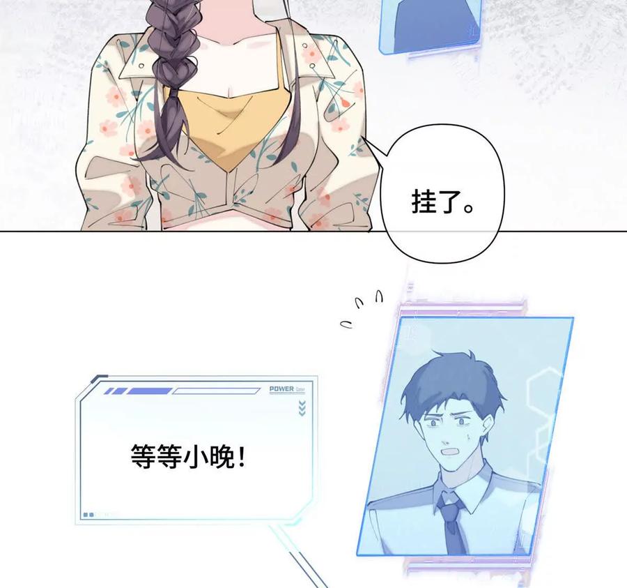《白天被逃婚晚上被奶凶指挥官求抱》15 就是他 第71页