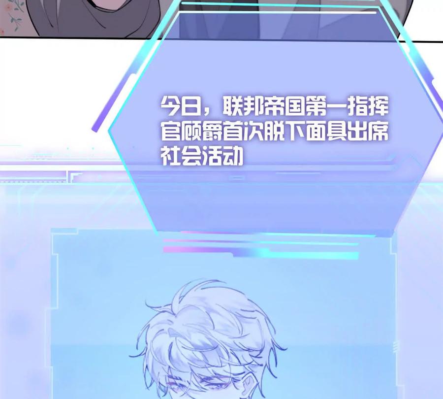 《白天被逃婚晚上被奶凶指挥官求抱》15 就是他 第23页