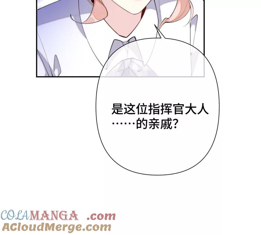 《白天被逃婚晚上被奶凶指挥官求抱》15 就是他 第28页