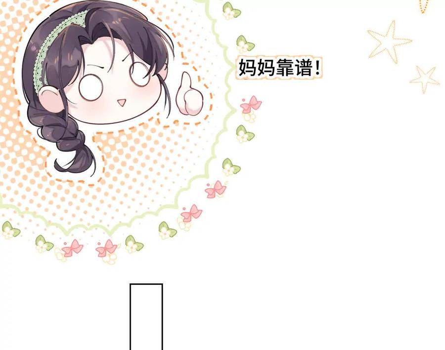 《白天被逃婚晚上被奶凶指挥官求抱》15 就是他 第63页
