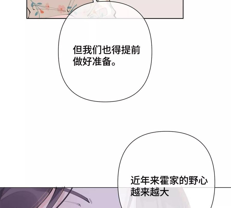《白天被逃婚晚上被奶凶指挥官求抱》15 就是他 第81页