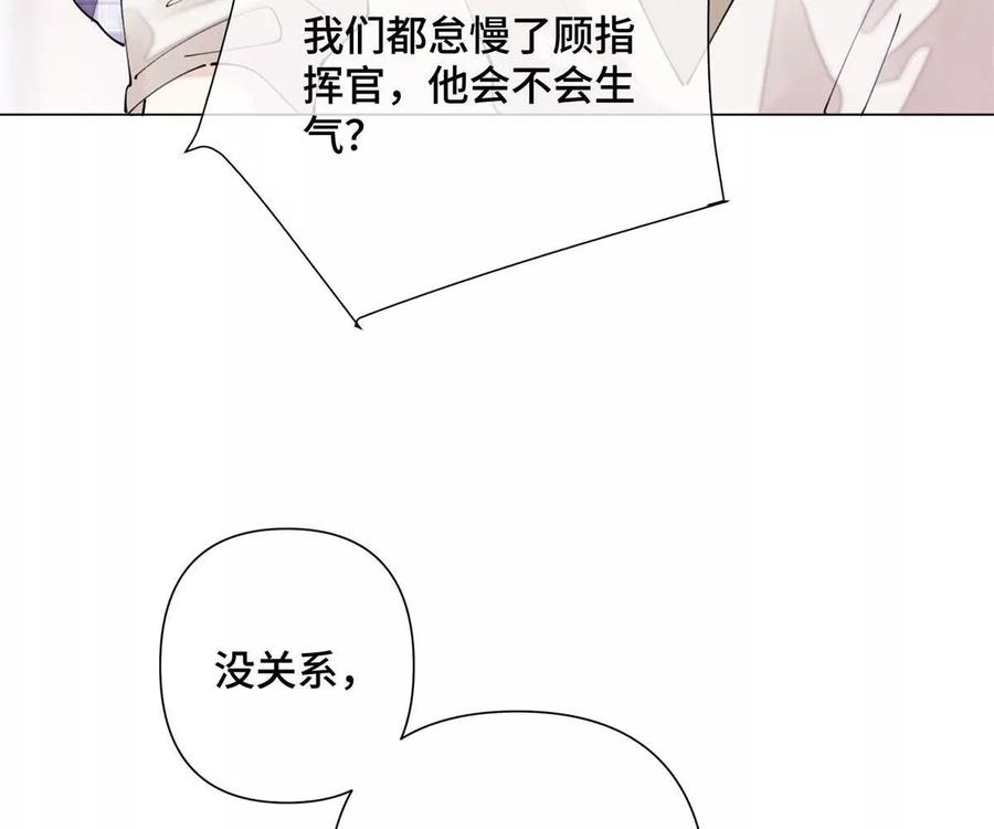 《白天被逃婚晚上被奶凶指挥官求抱》15 就是他 第50页