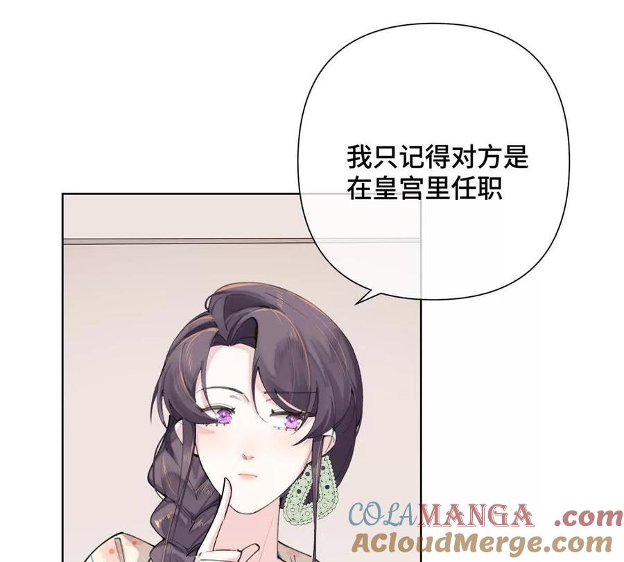 《白天被逃婚晚上被奶凶指挥官求抱》15 就是他 第85页