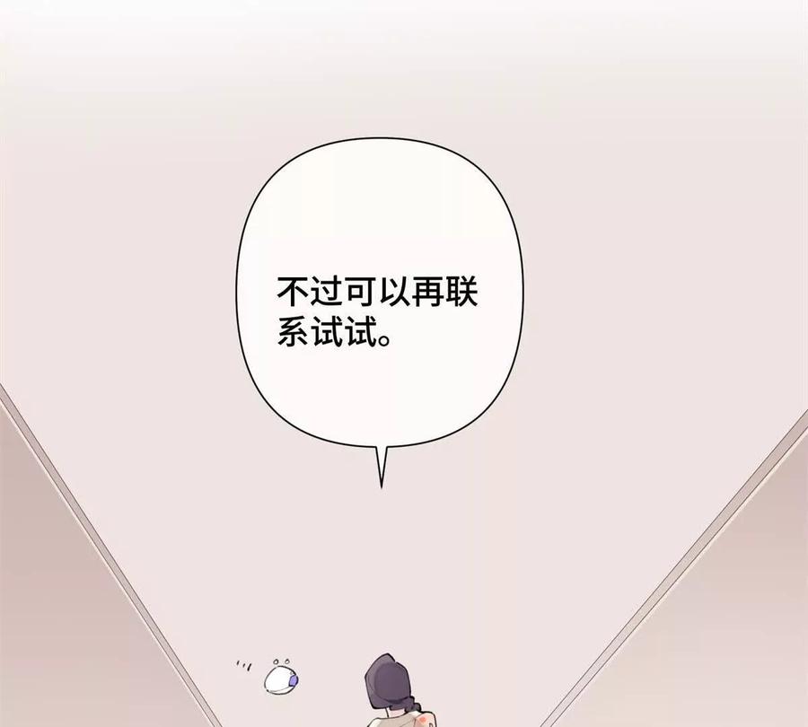 《白天被逃婚晚上被奶凶指挥官求抱》15 就是他 第87页