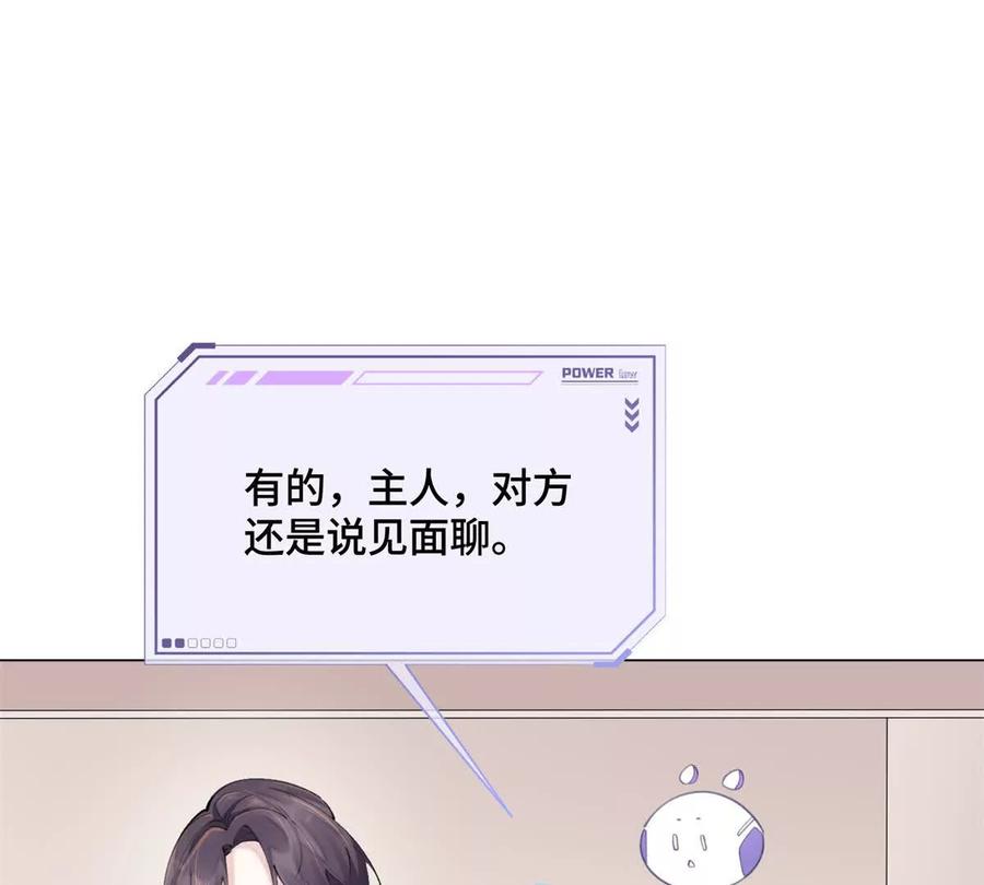 《白天被逃婚晚上被奶凶指挥官求抱》15 就是他 第66页