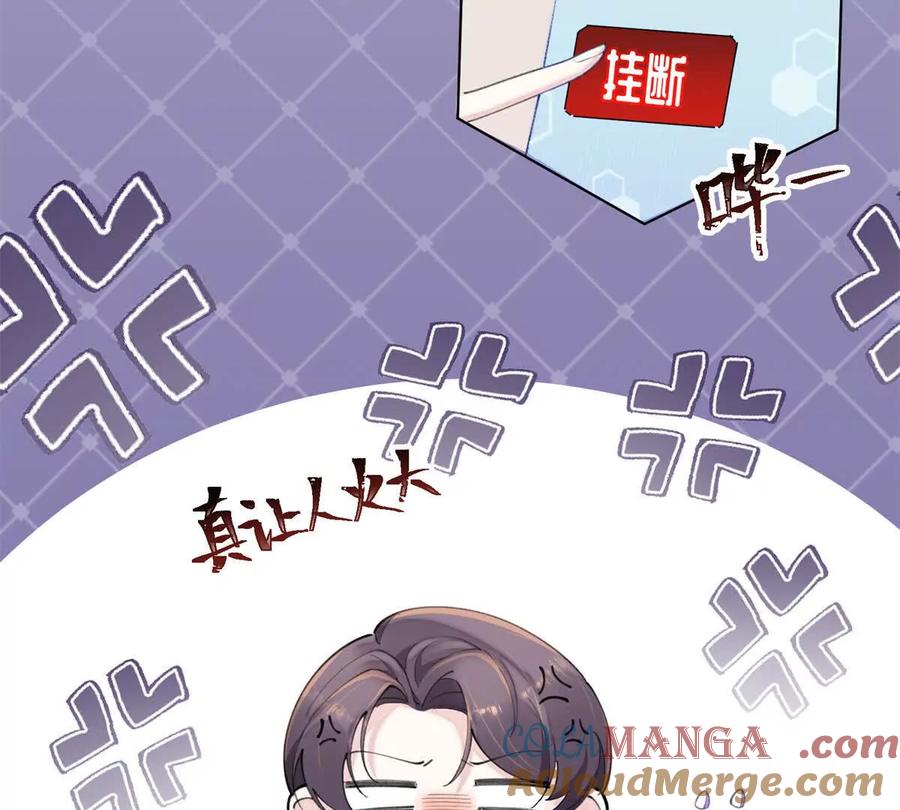 《白天被逃婚晚上被奶凶指挥官求抱》15 就是他 第76页
