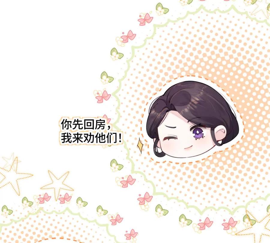 《白天被逃婚晚上被奶凶指挥官求抱》15 就是他 第62页