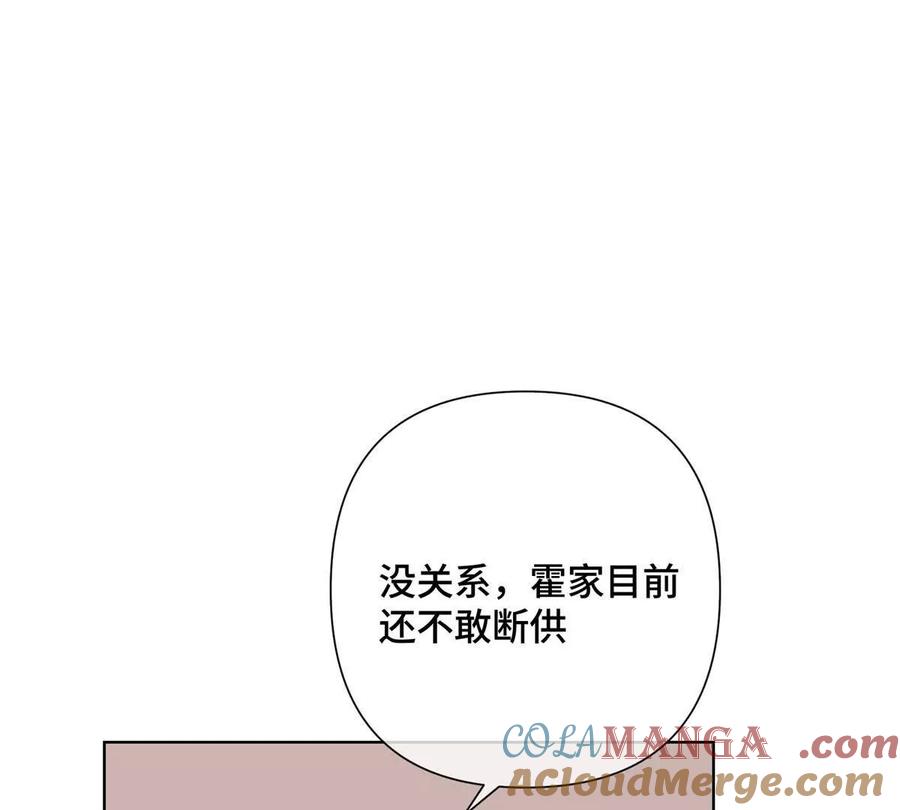 《白天被逃婚晚上被奶凶指挥官求抱》15 就是他 第79页