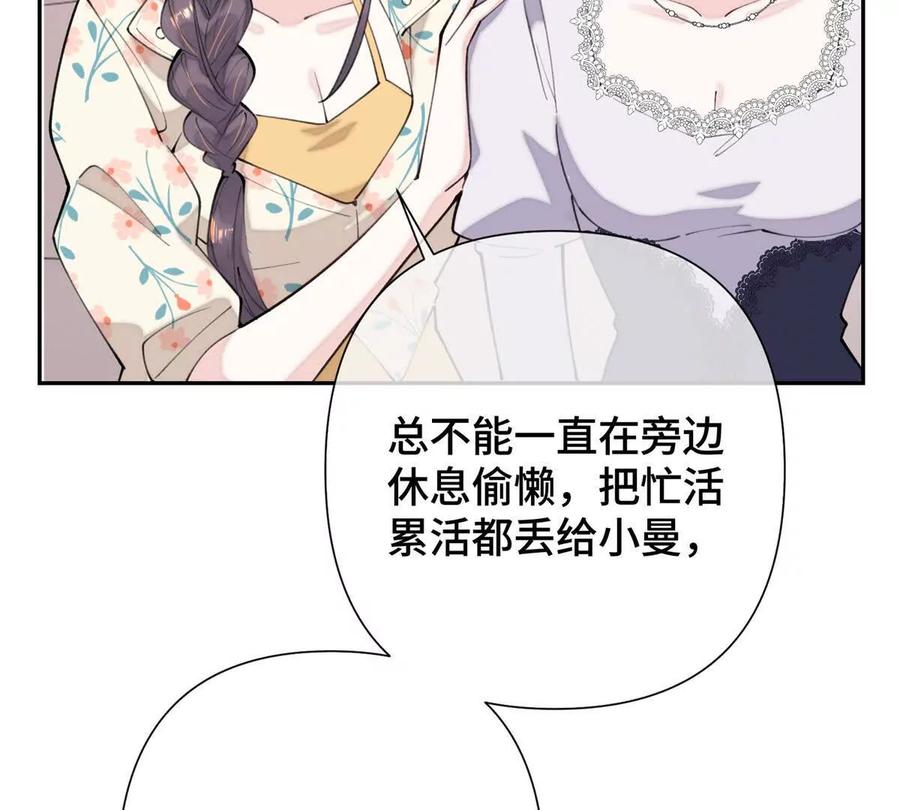 《白天被逃婚晚上被奶凶指挥官求抱》15 就是他 第6页
