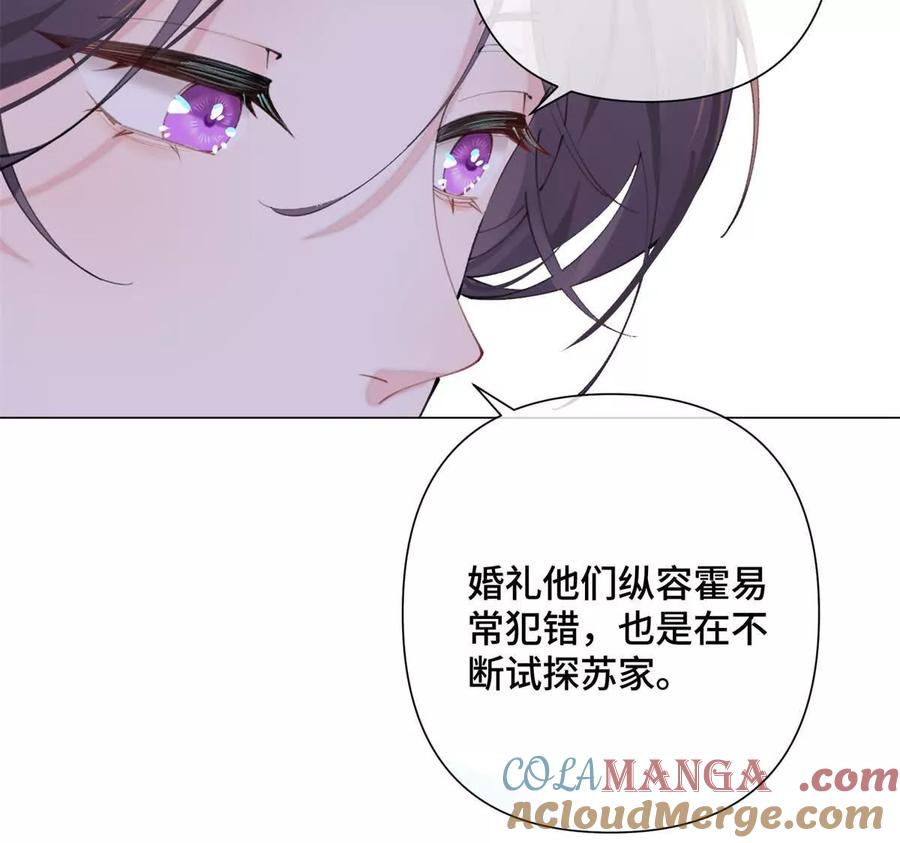 《白天被逃婚晚上被奶凶指挥官求抱》15 就是他 第82页