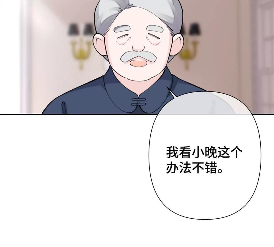 《白天被逃婚晚上被奶凶指挥官求抱》15 就是他 第12页