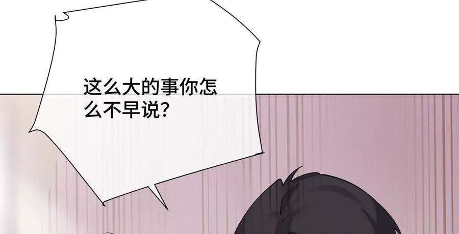 《白天被逃婚晚上被奶凶指挥官求抱》15 就是他 第48页