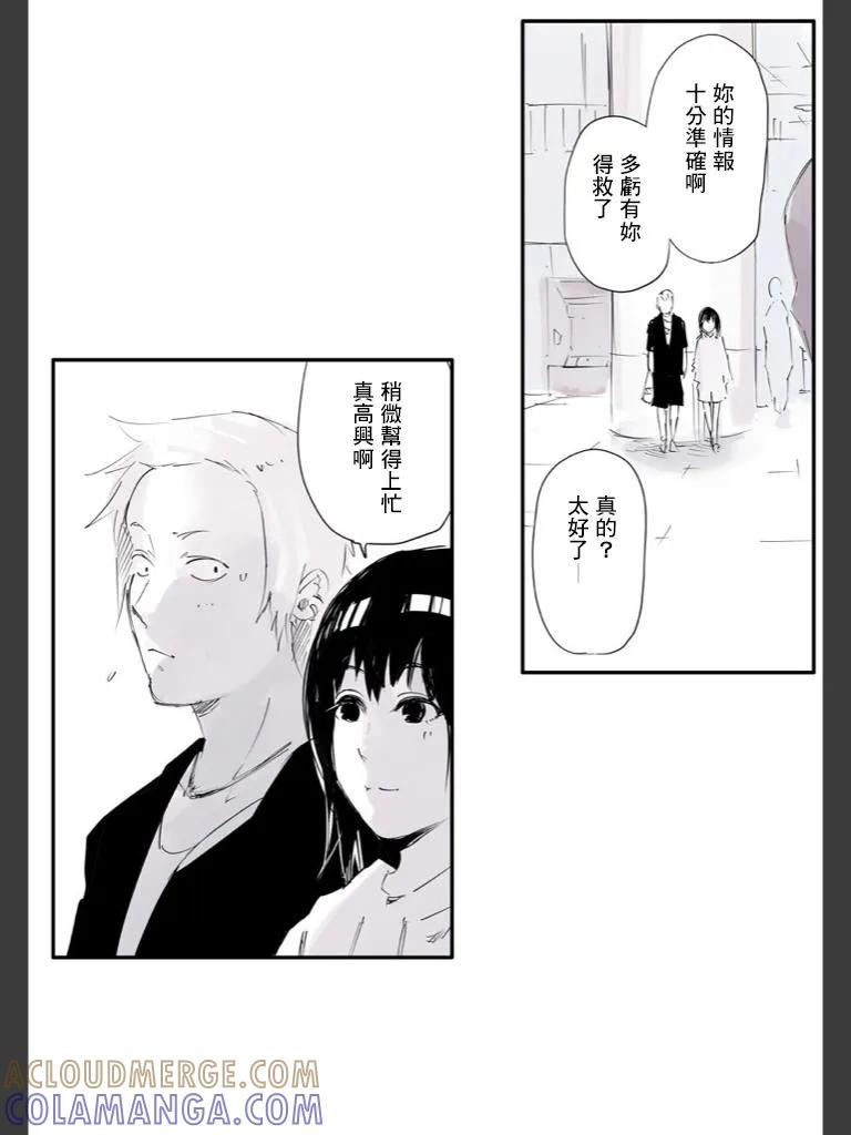 东京食尸鬼 喰种Jack篇06 第23页