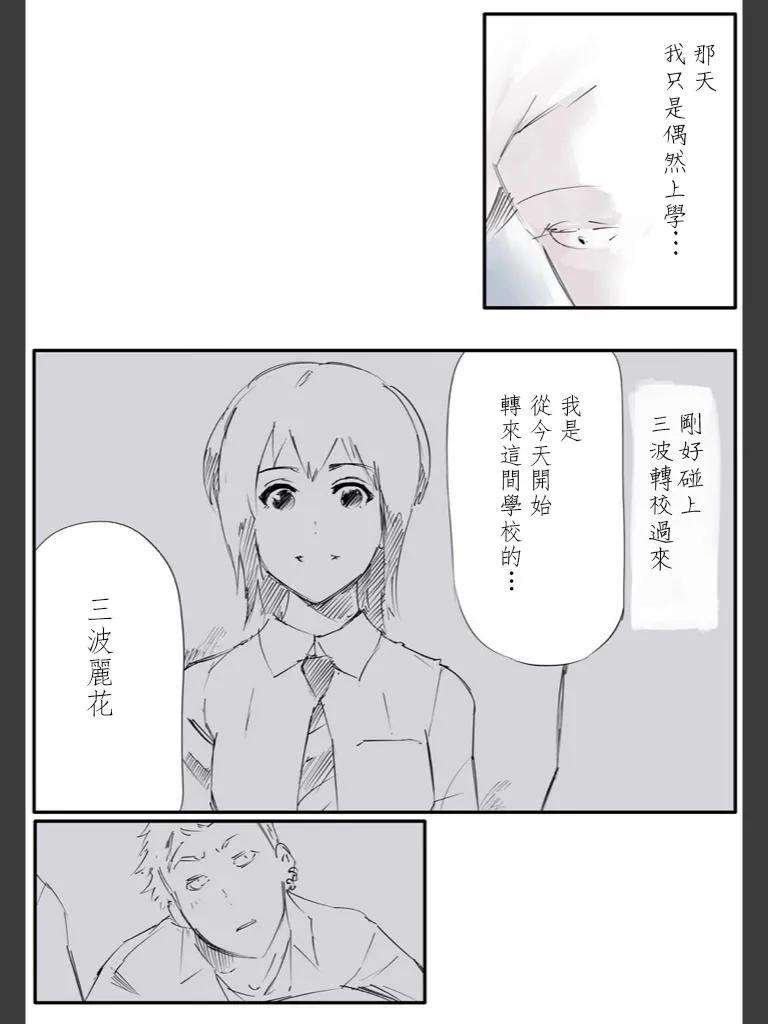 东京食尸鬼 喰种Jack篇06 第24页