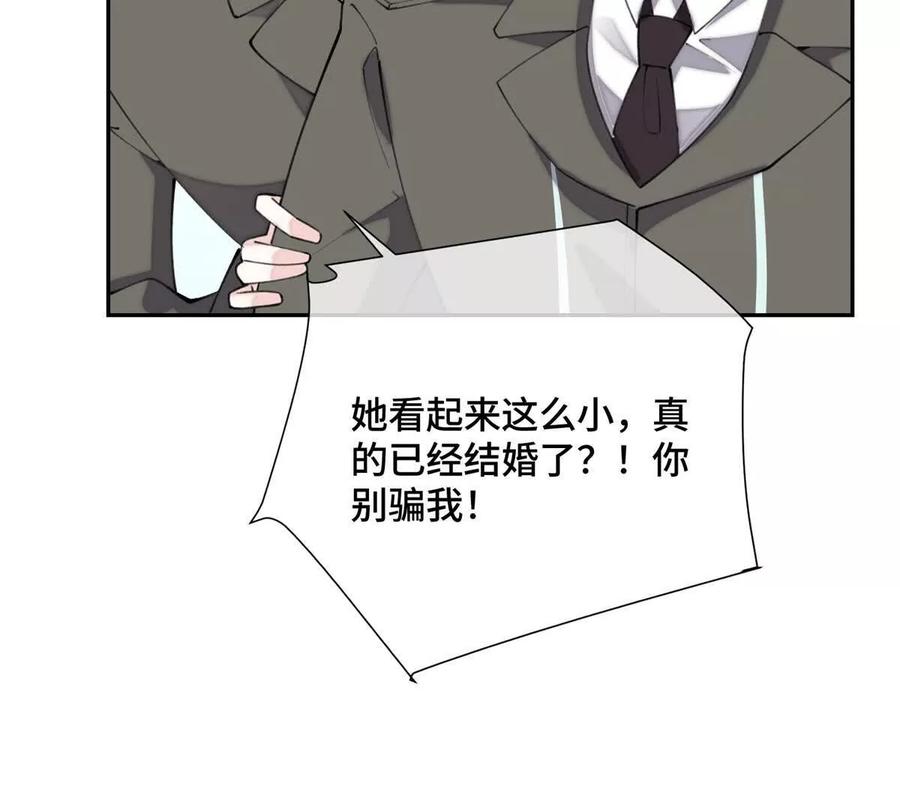 《白天被逃婚晚上被奶凶指挥官求抱》16 你妹妹这么好看！ 第23页