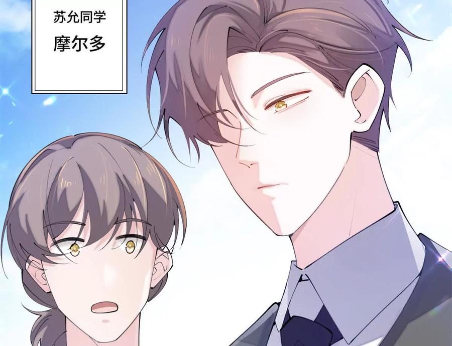 《白天被逃婚晚上被奶凶指挥官求抱》16 你妹妹这么好看！ 第11页