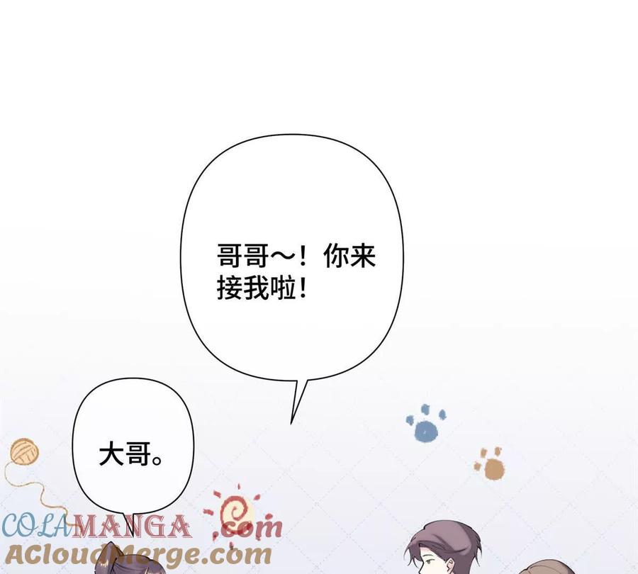 《白天被逃婚晚上被奶凶指挥官求抱》16 你妹妹这么好看！ 第28页