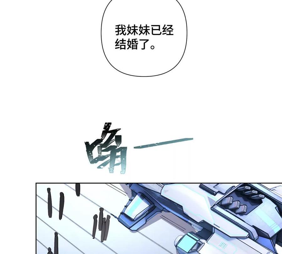 《白天被逃婚晚上被奶凶指挥官求抱》16 你妹妹这么好看！ 第14页