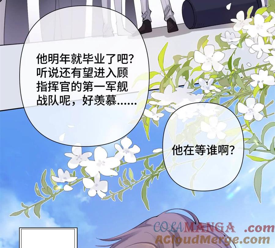 《白天被逃婚晚上被奶凶指挥官求抱》16 你妹妹这么好看！ 第10页