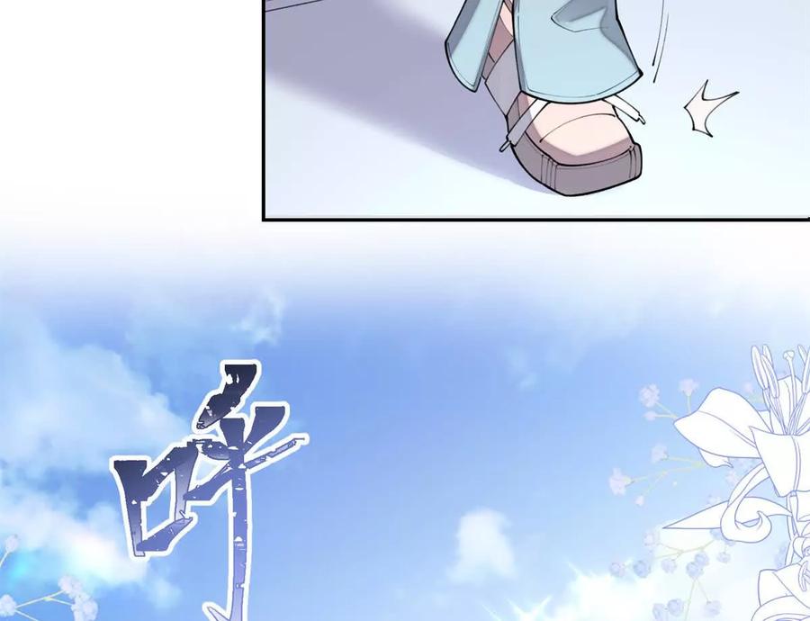 《白天被逃婚晚上被奶凶指挥官求抱》16 你妹妹这么好看！ 第17页