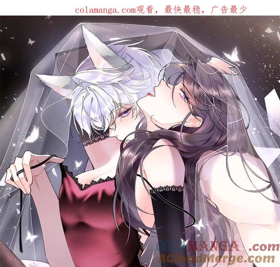 《白天被逃婚晚上被奶凶指挥官求抱》16 你妹妹这么好看！ 第1页