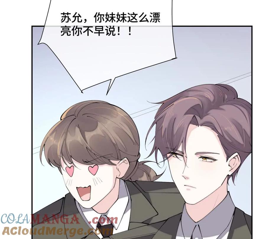 《白天被逃婚晚上被奶凶指挥官求抱》16 你妹妹这么好看！ 第22页