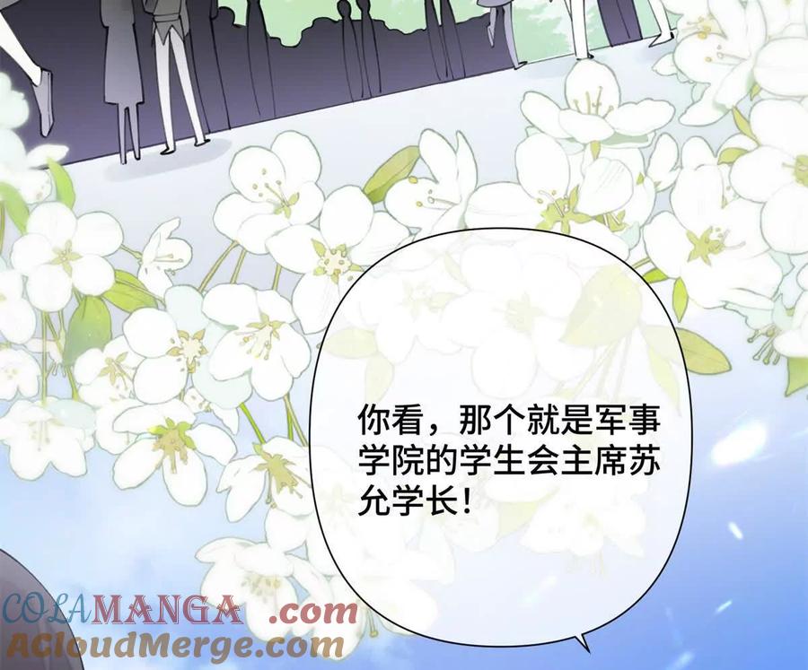 《白天被逃婚晚上被奶凶指挥官求抱》16 你妹妹这么好看！ 第7页
