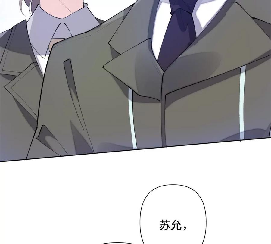 《白天被逃婚晚上被奶凶指挥官求抱》16 你妹妹这么好看！ 第12页