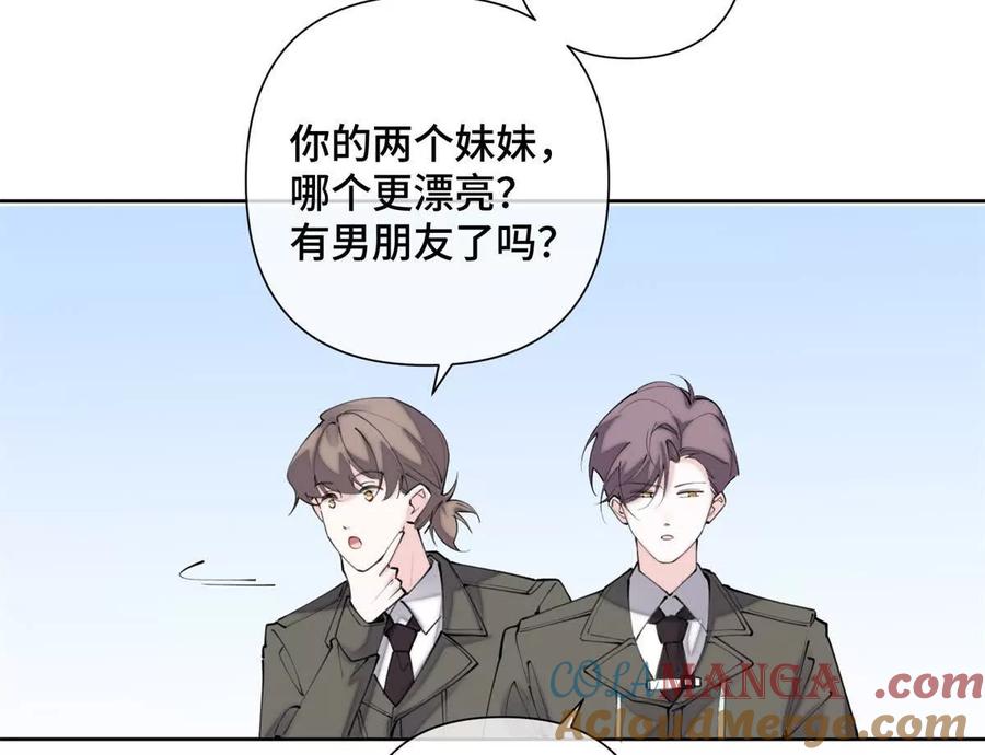 《白天被逃婚晚上被奶凶指挥官求抱》16 你妹妹这么好看！ 第13页