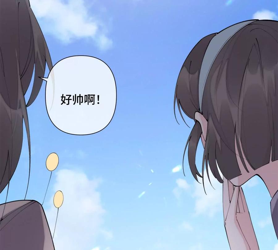 《白天被逃婚晚上被奶凶指挥官求抱》16 你妹妹这么好看！ 第8页
