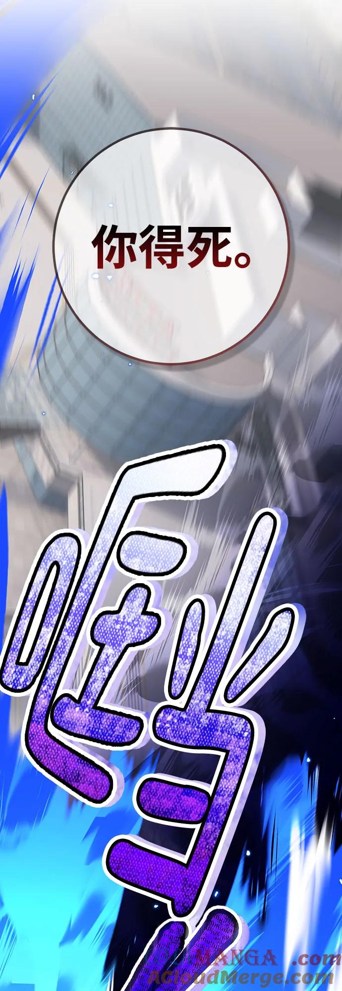 重生最强玩家 - [第168话] 剑星(1) - 第73张图