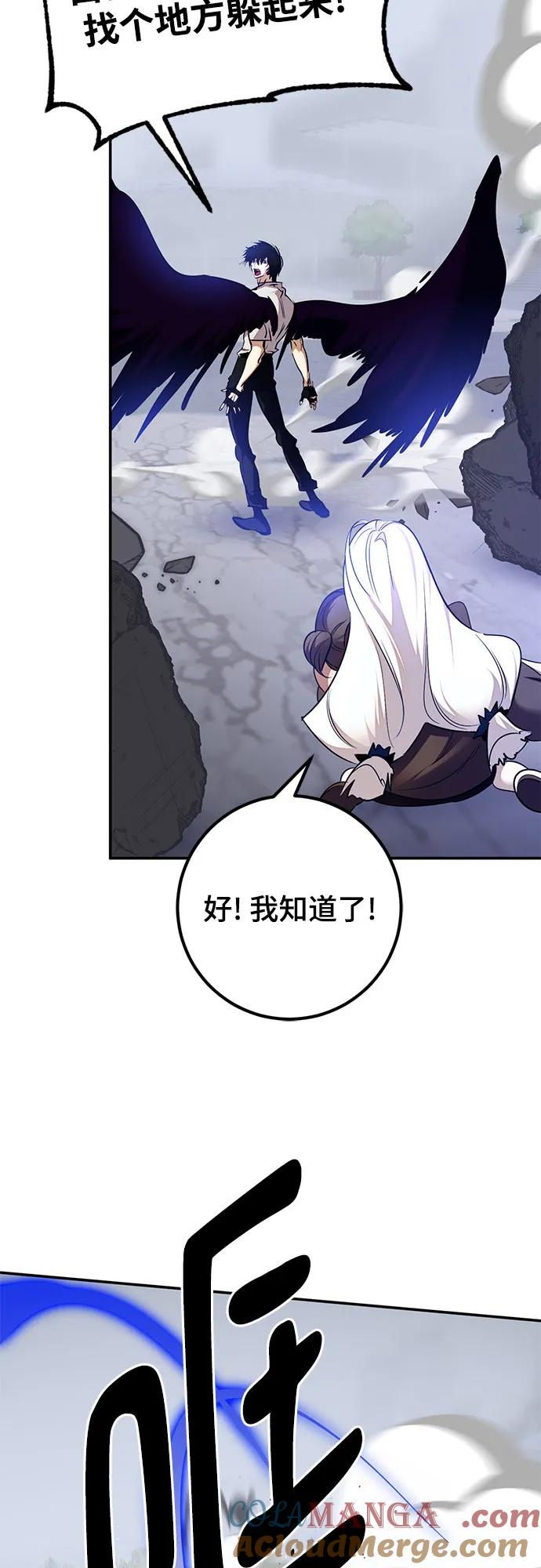 重生最强玩家 - [第169话] 剑星(2) - 第4张图